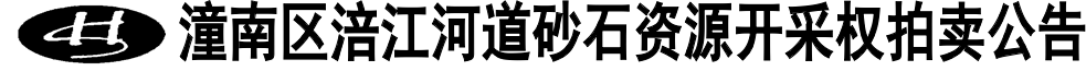 C:\Users\ASUS\Desktop\河沙.png