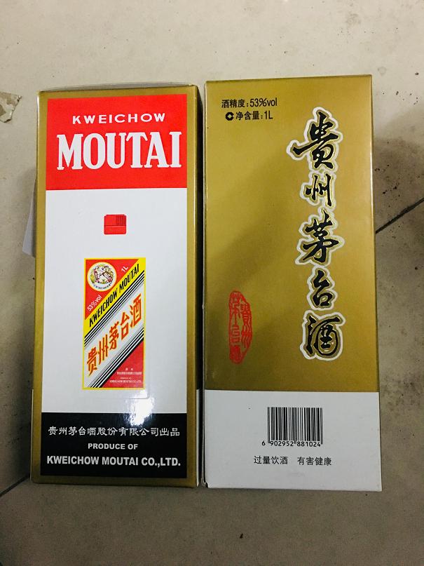 1  0102002 白酒 53度飛天茅臺 1000ML 1889元 高端.jpg