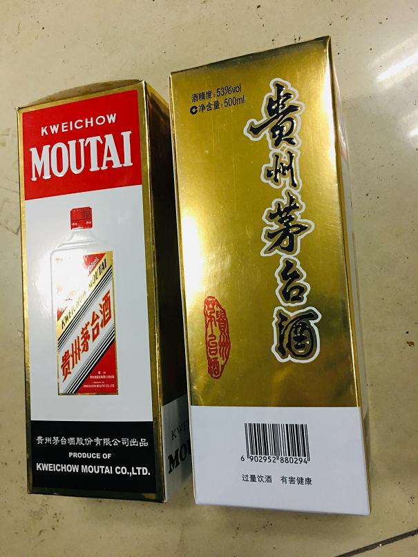 2  0102003 白酒 53度飛天茅臺 500ML 967.71元 高端.jpg
