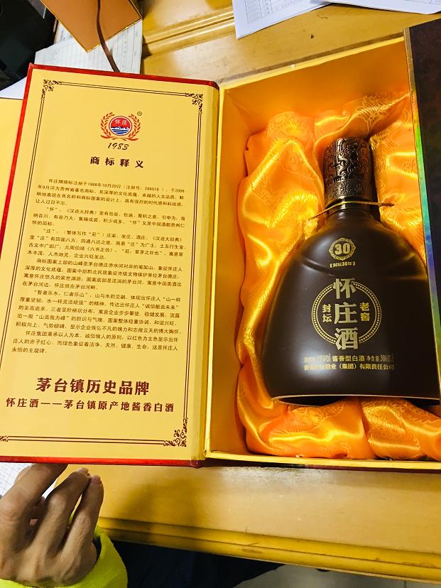 8  0102360 白酒 封壇懷莊酒老窖 500ML 500元 低端 里面.jpg